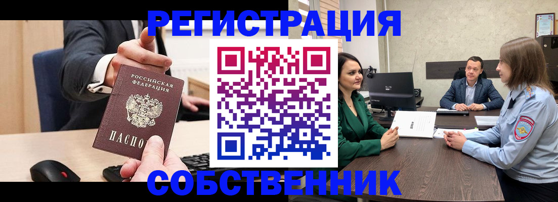временная регистрация гарантия в Алуште