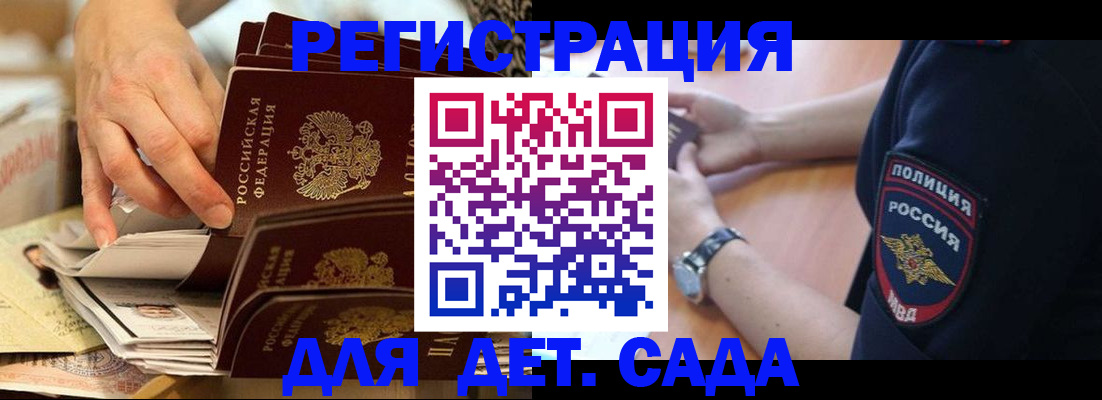 прописка для кредита в Алуште