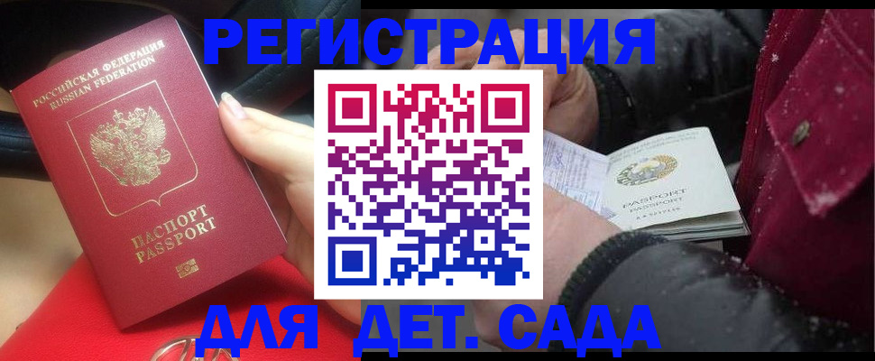 временная регистрация адрес в Алуште